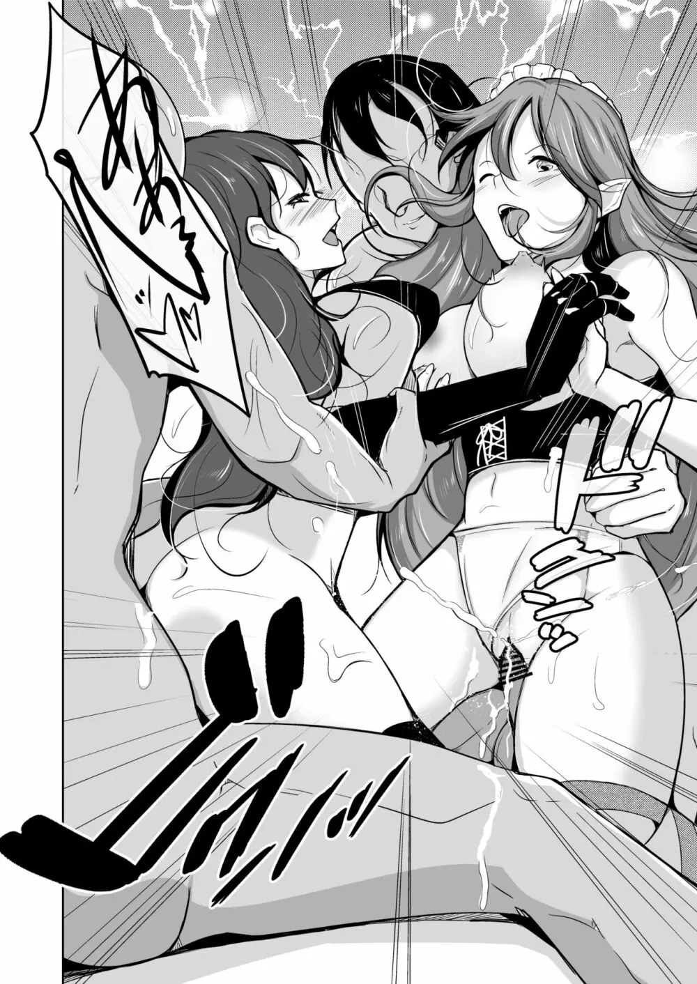 PARASITE～魂転移の魔導書～ - page31