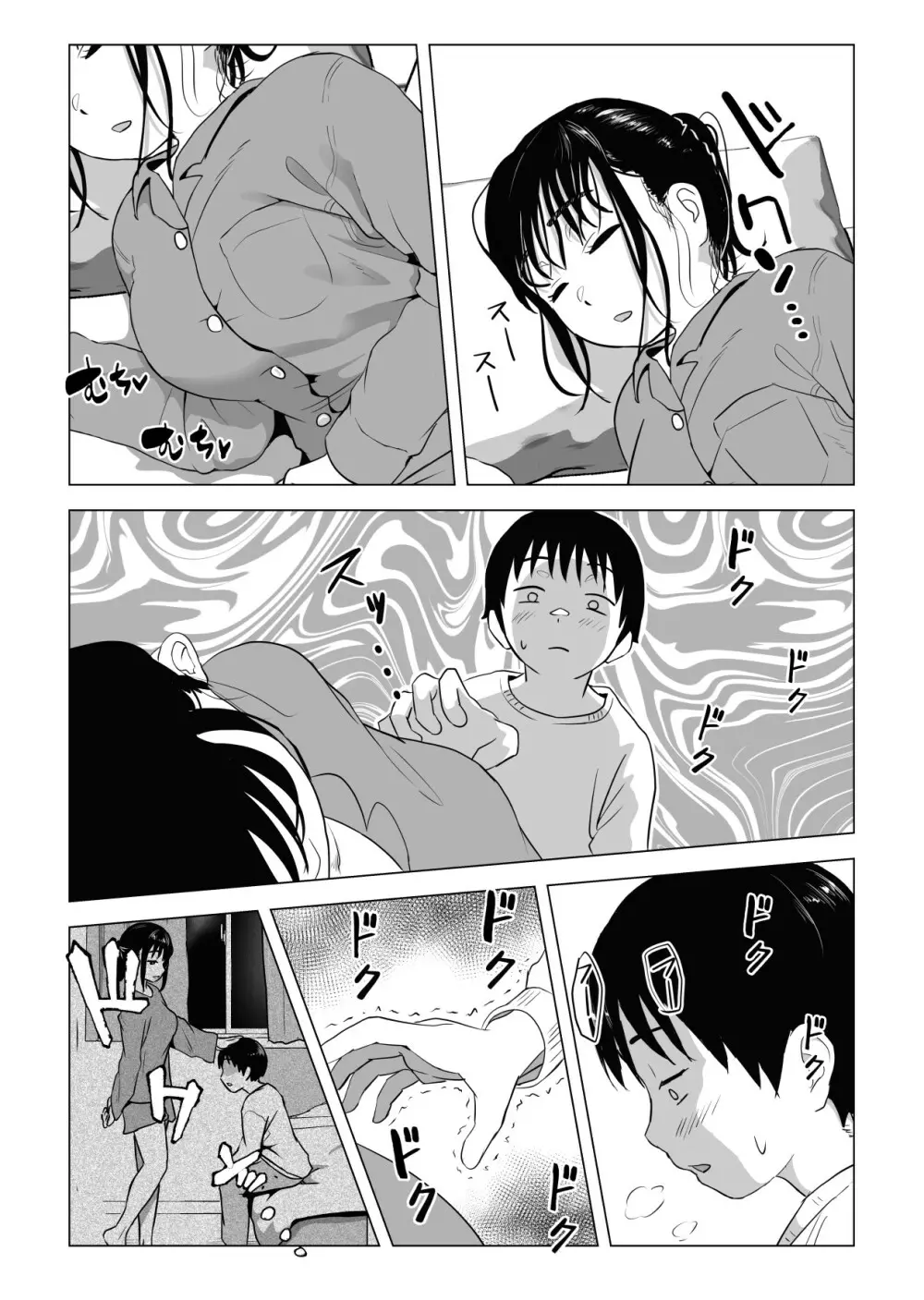 あたりまえせっくす ～姉と弟の日常～ - page32