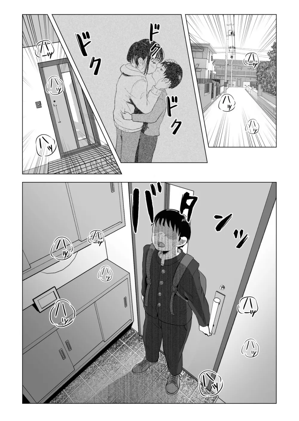 あたりまえせっくす ～姉と弟の日常～ - page40