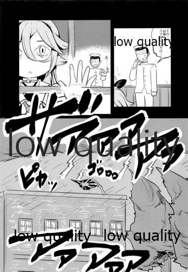 山風ちゃんサカリパークだよ♡ - page4