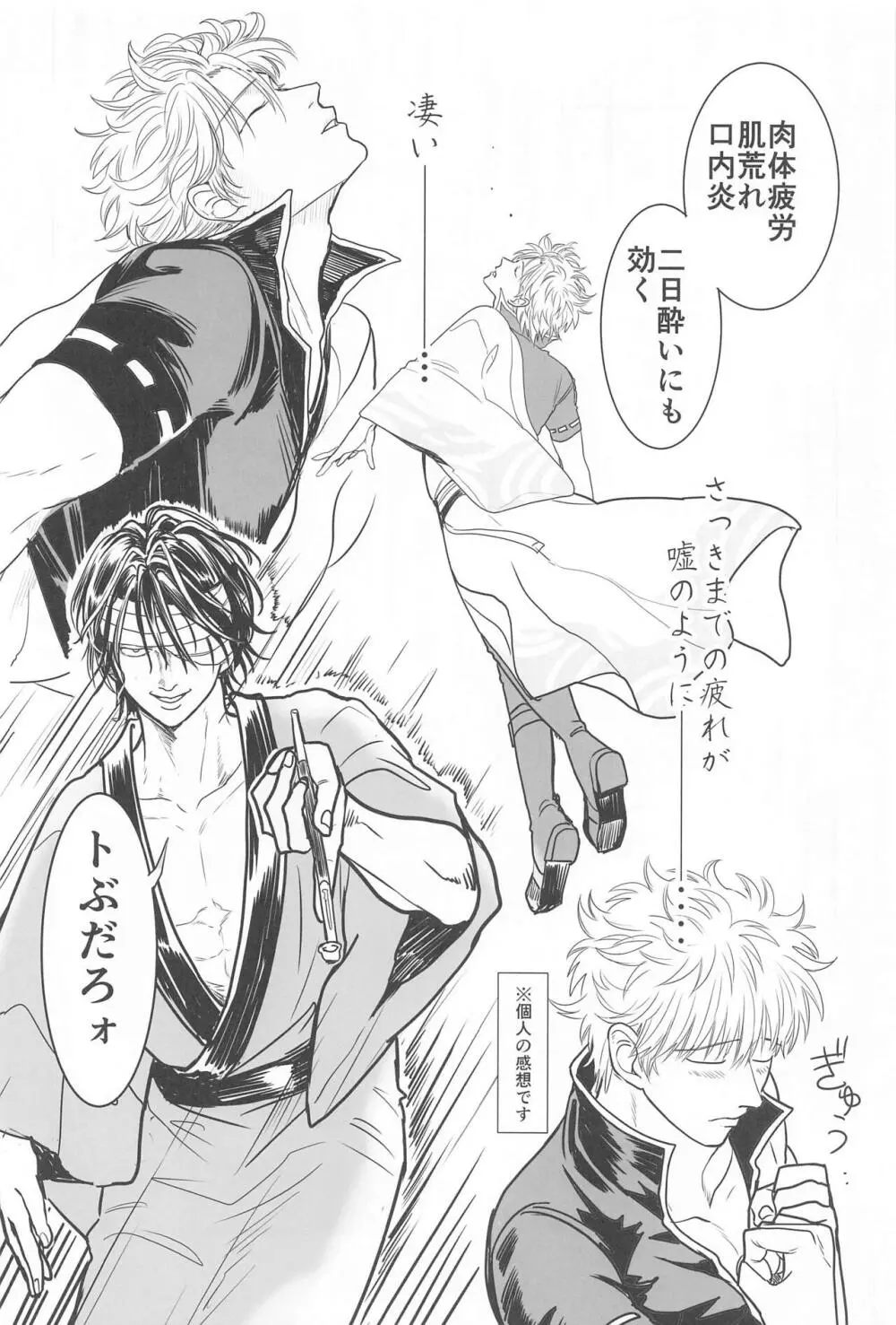 INISHIEの君に抱かれたい - page23