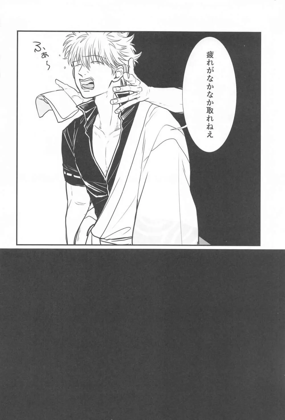 INISHIEの君に抱かれたい - page3