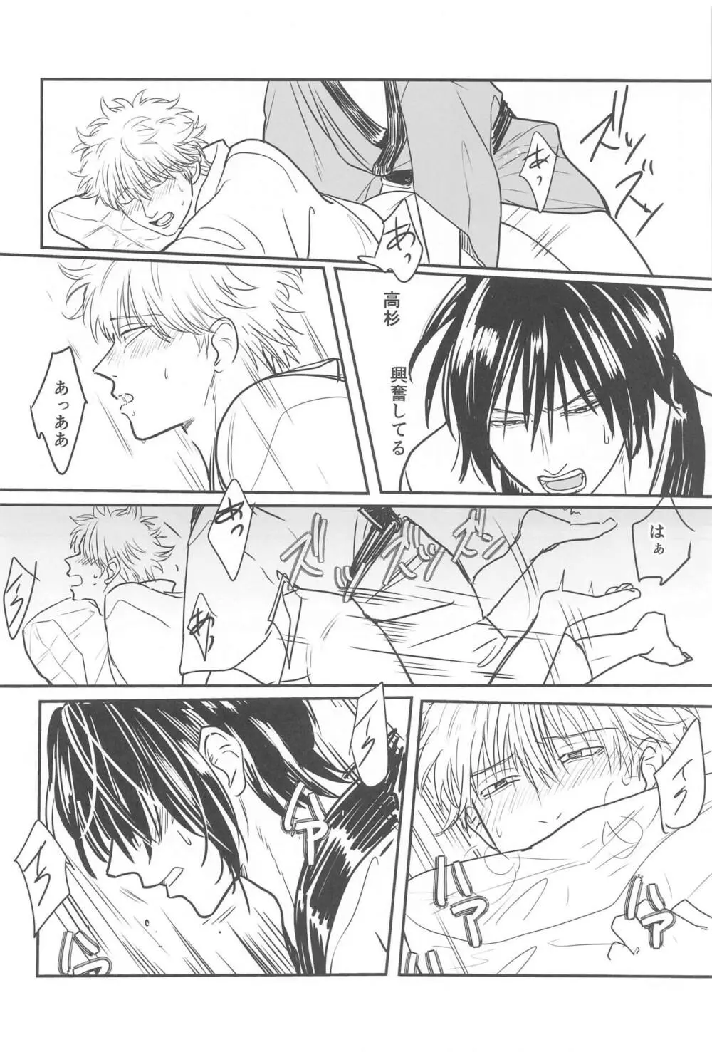 INISHIEの君に抱かれたい - page35