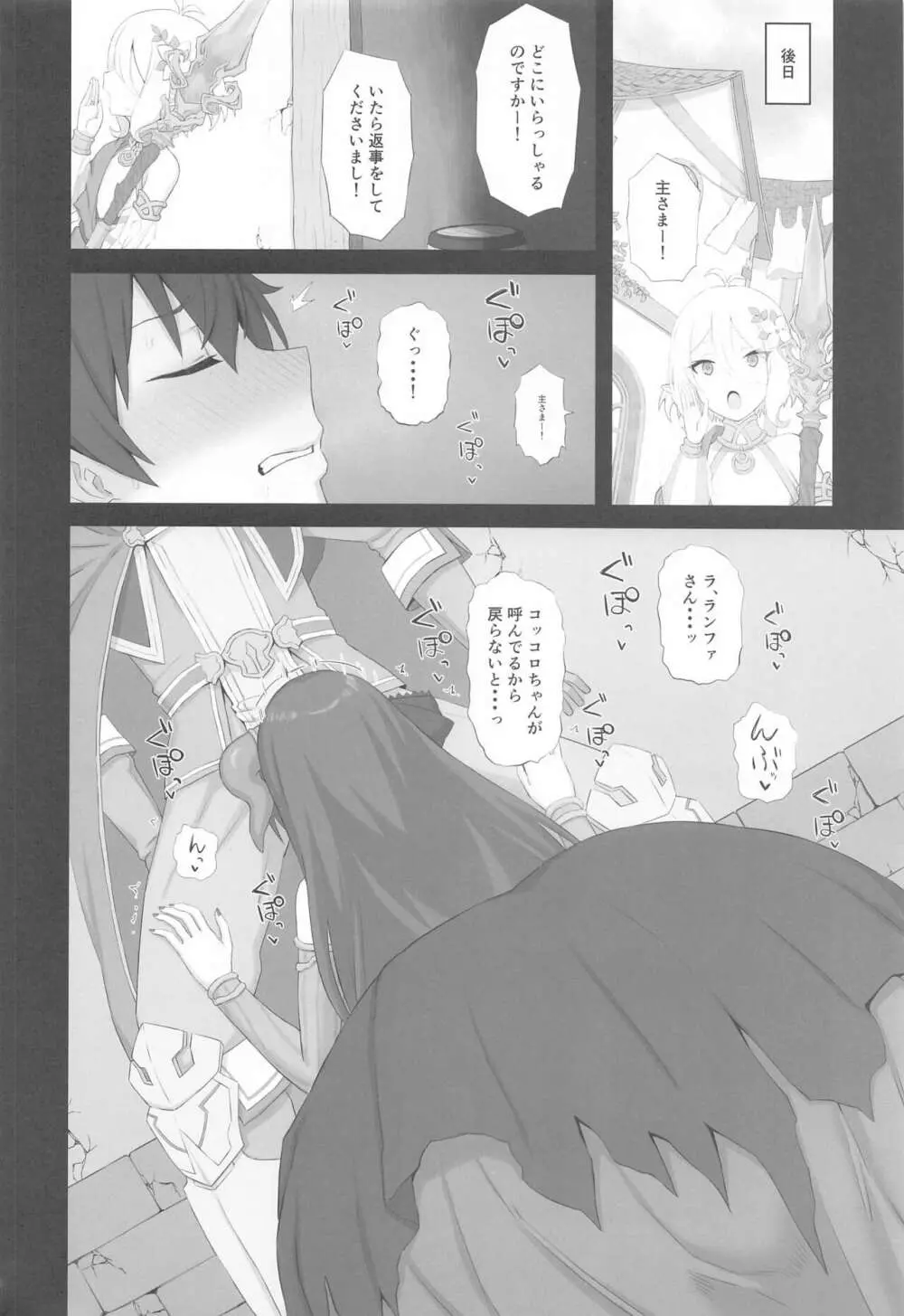 Temptation - page9