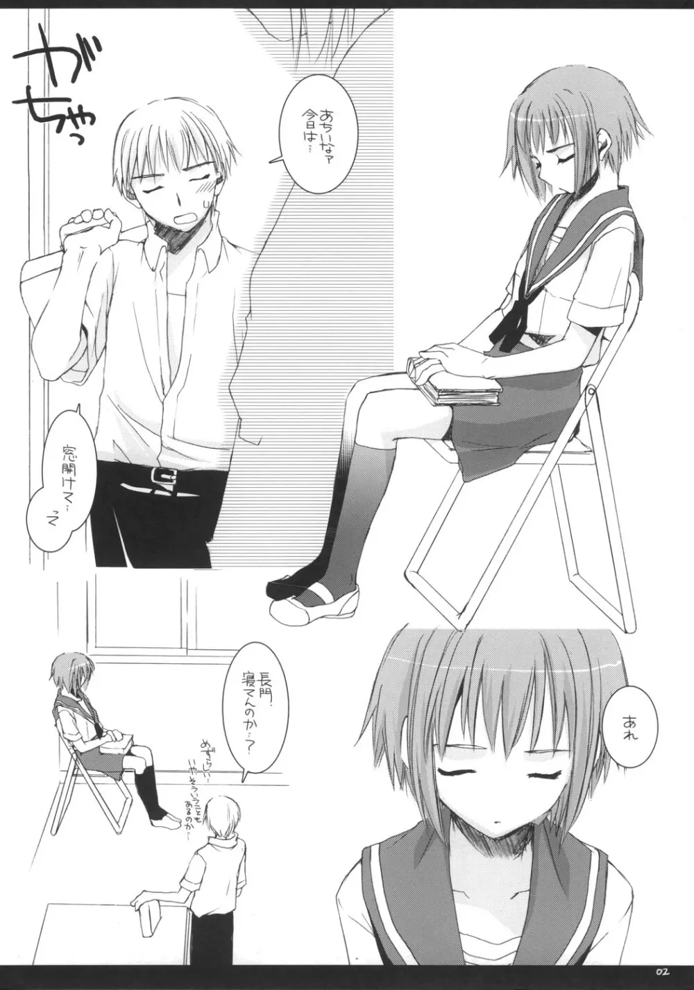 Rough Sketch 29 - page2