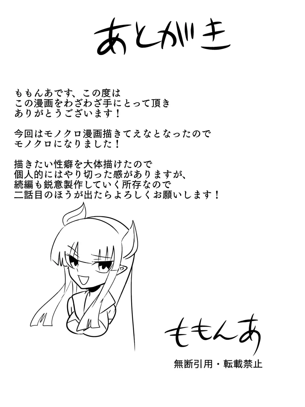 御使神姫セイントブルー - page52