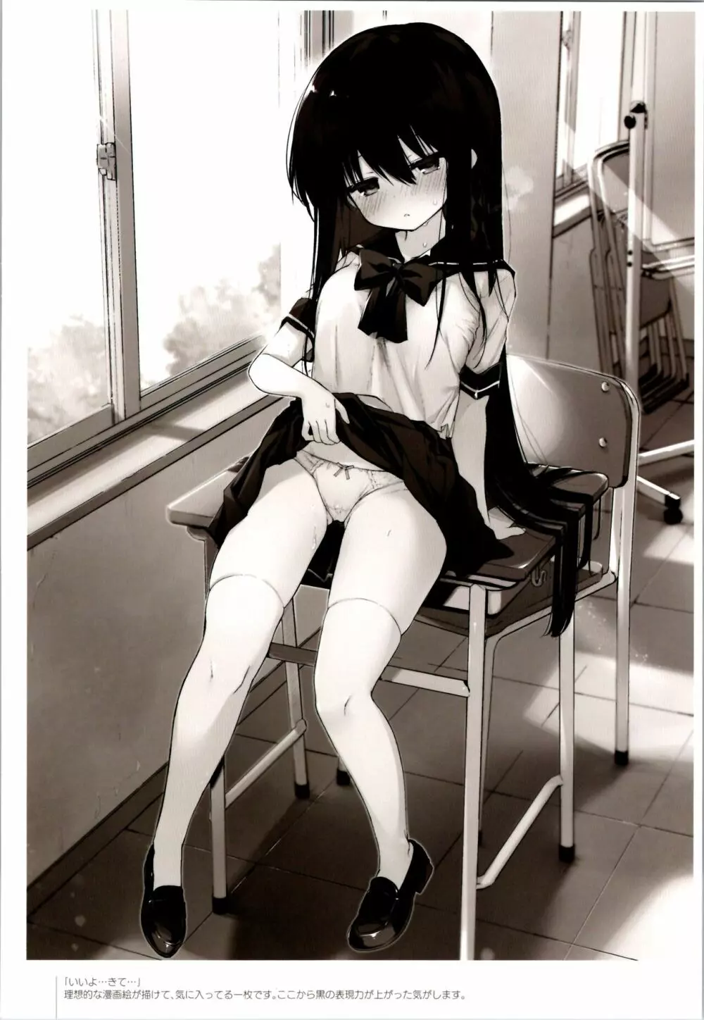 【二次予約分】アニキと俺とイラストまとめ本 - page18
