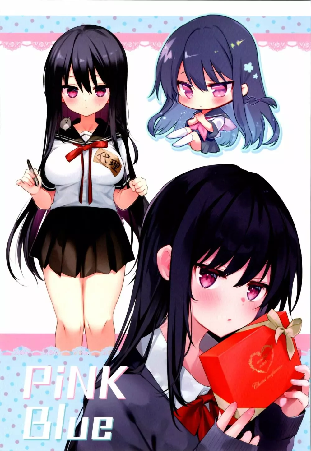 【二次予約分】アニキと俺とイラストまとめ本 - page44