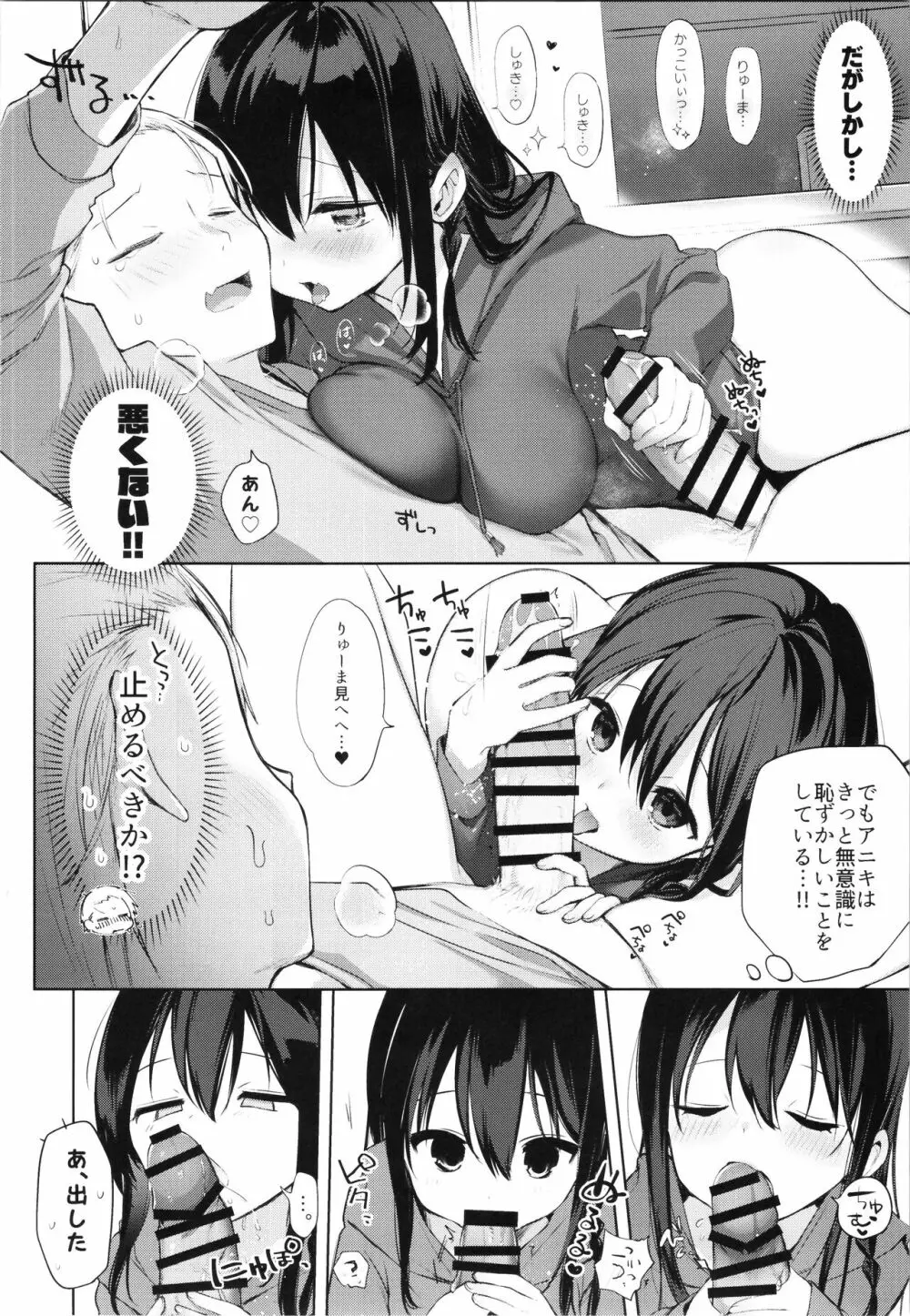 【二次予約分】アニキと俺とイラストまとめ本 - page56