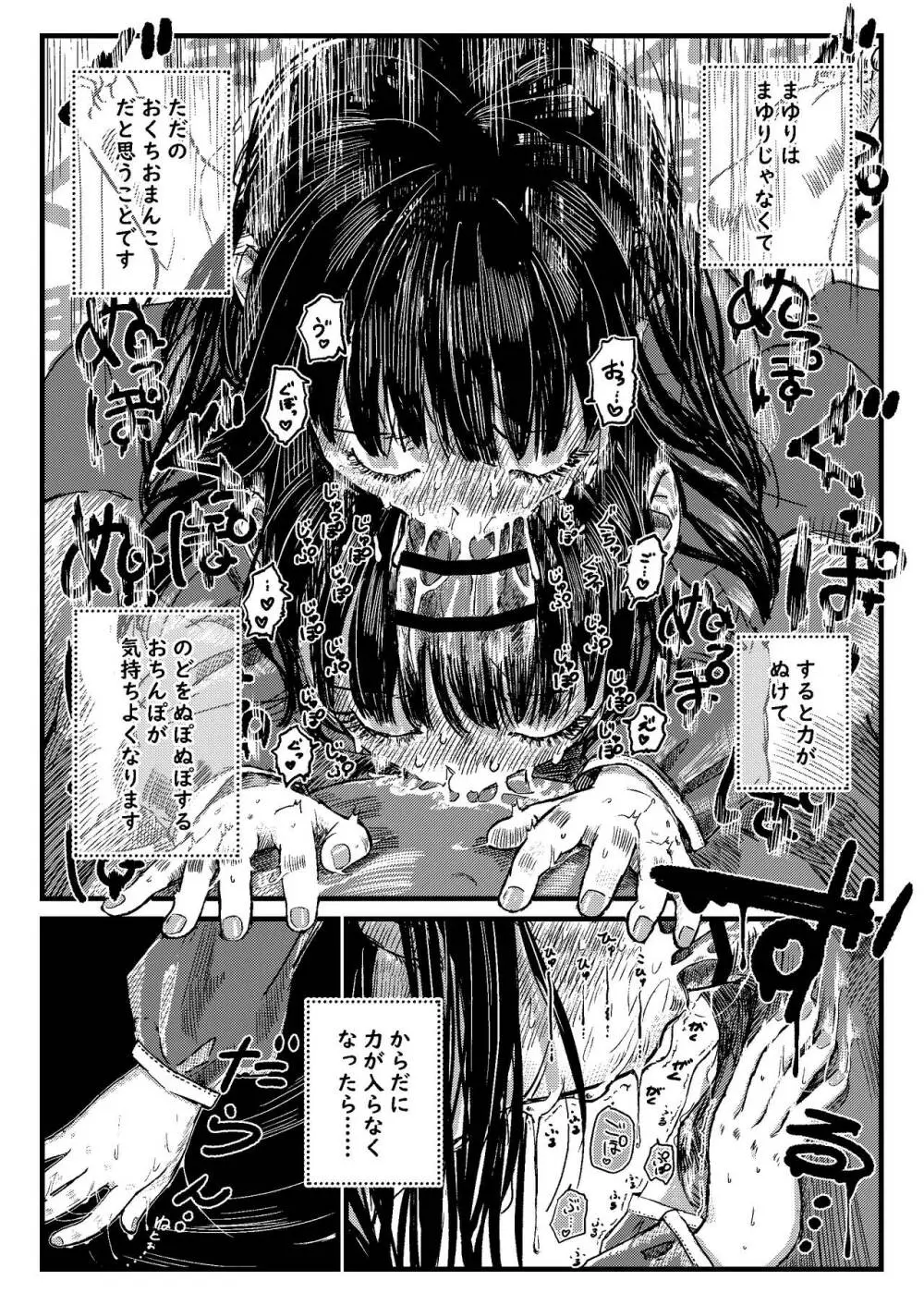 パパのだいすき - page10