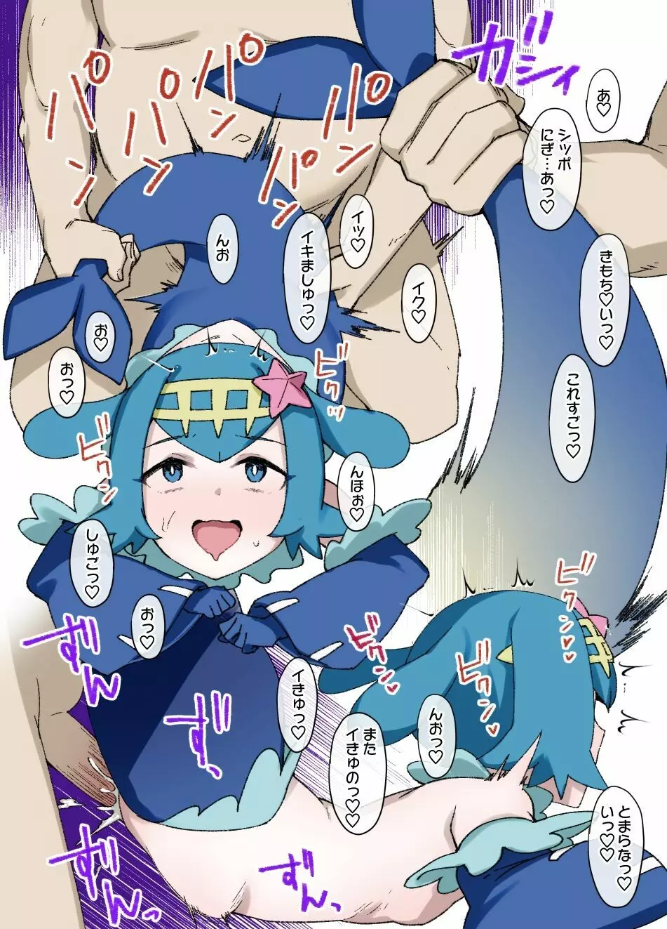 スレイブボール洗脳～スイレン&アシマリ編～ - page7