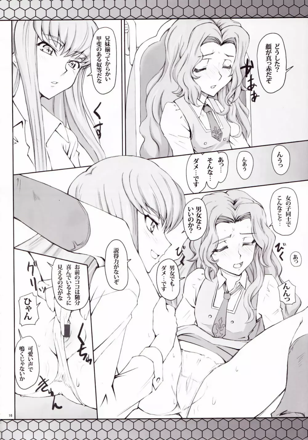 CodeBLUE - page15