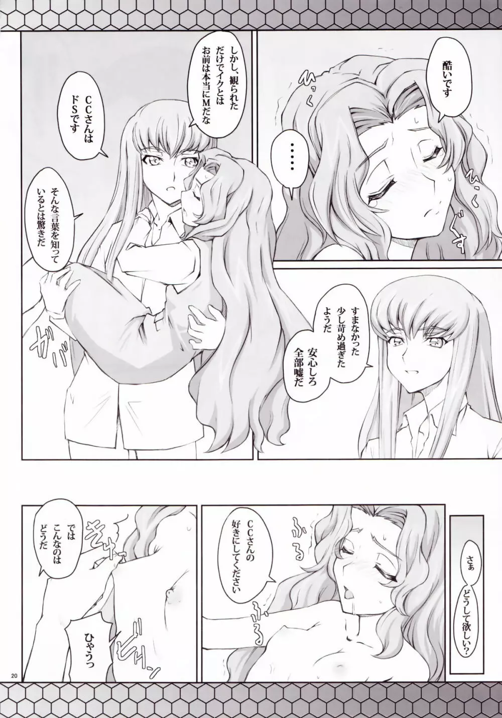 CodeBLUE - page19