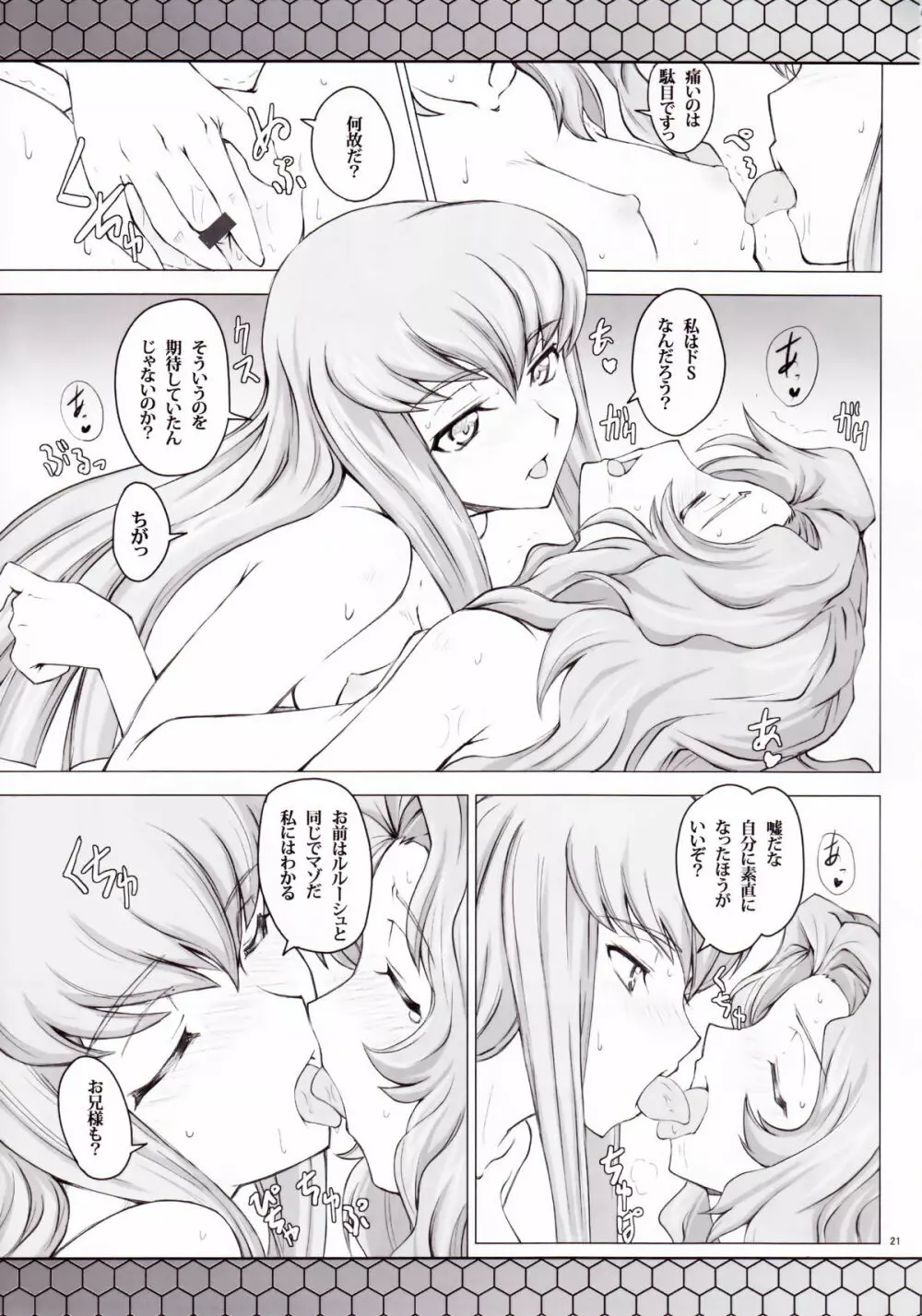 CodeBLUE - page20