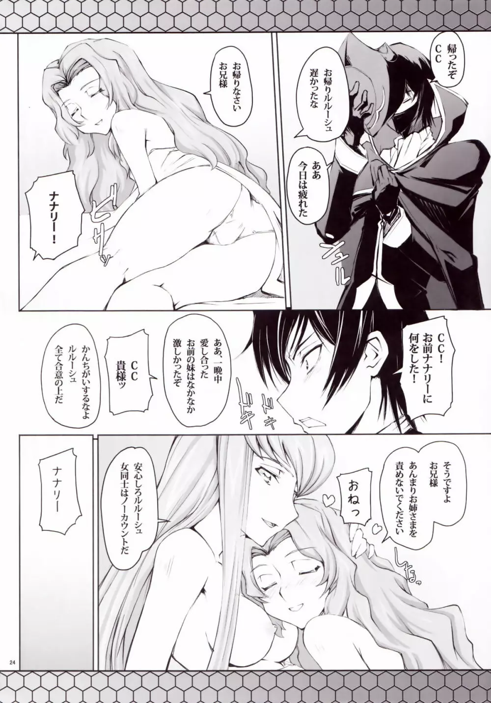 CodeBLUE - page23