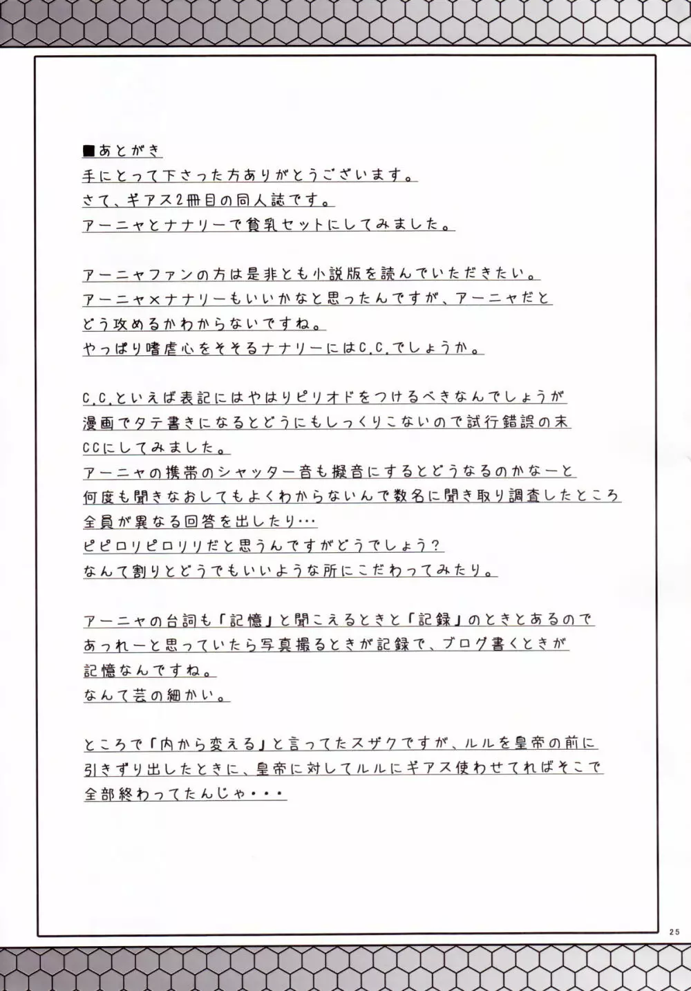 CodeBLUE - page24