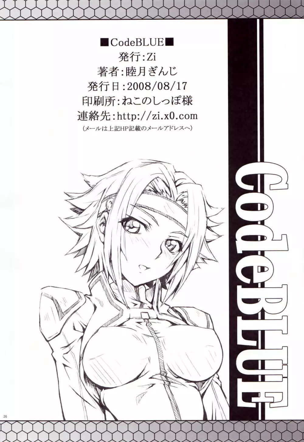CodeBLUE - page25