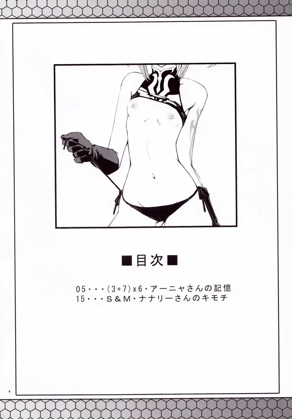 CodeBLUE - page3