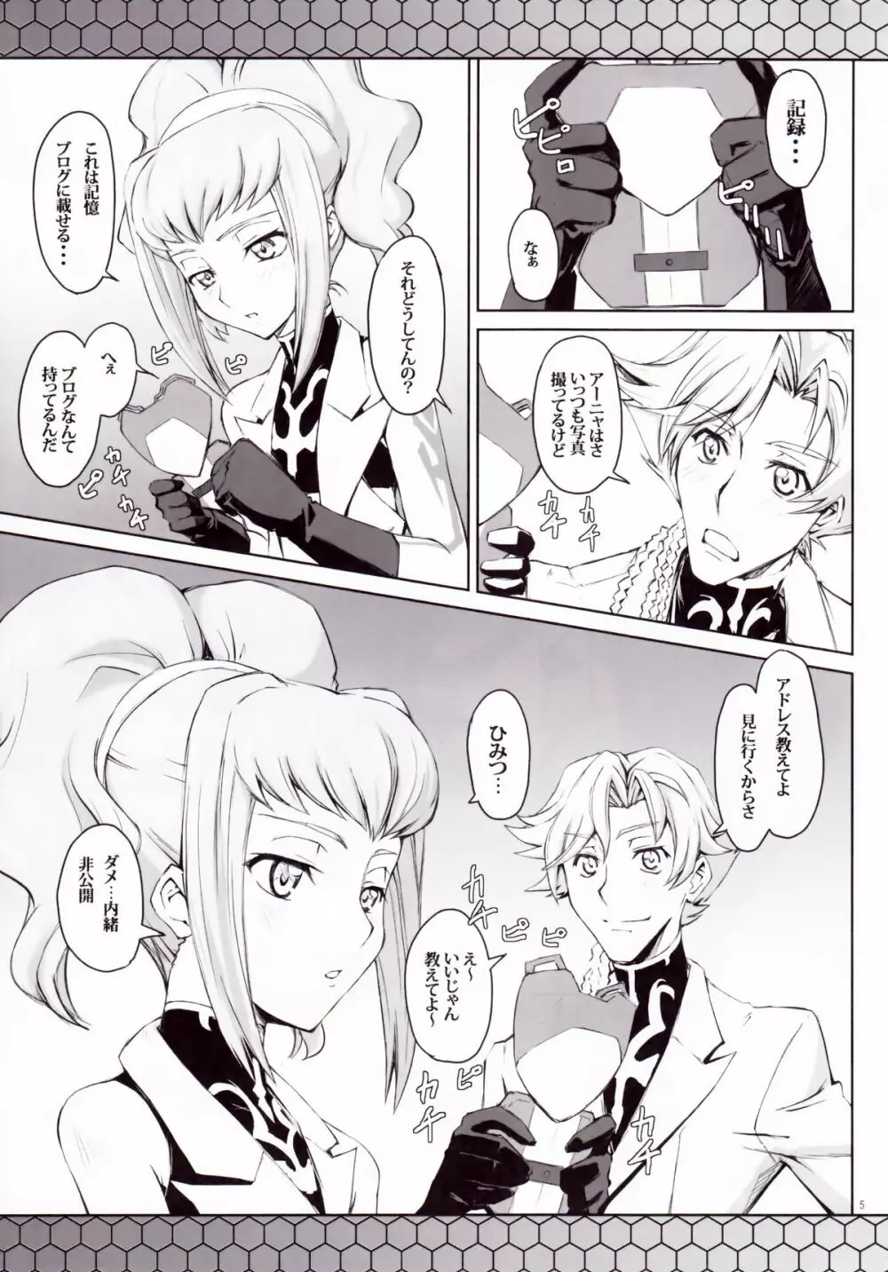 CodeBLUE - page4