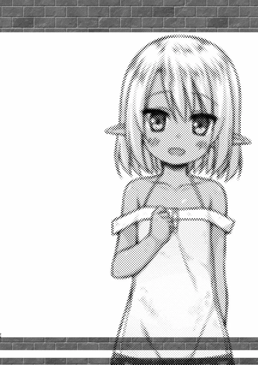 涙の花の咲くところ - page23