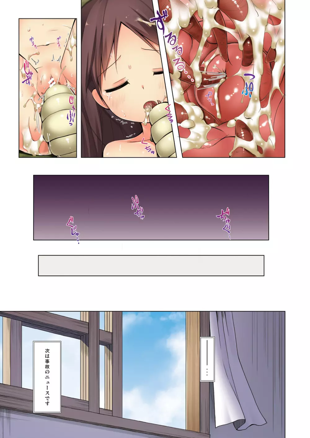 霧神島 第二篇 全彩色版 - page20