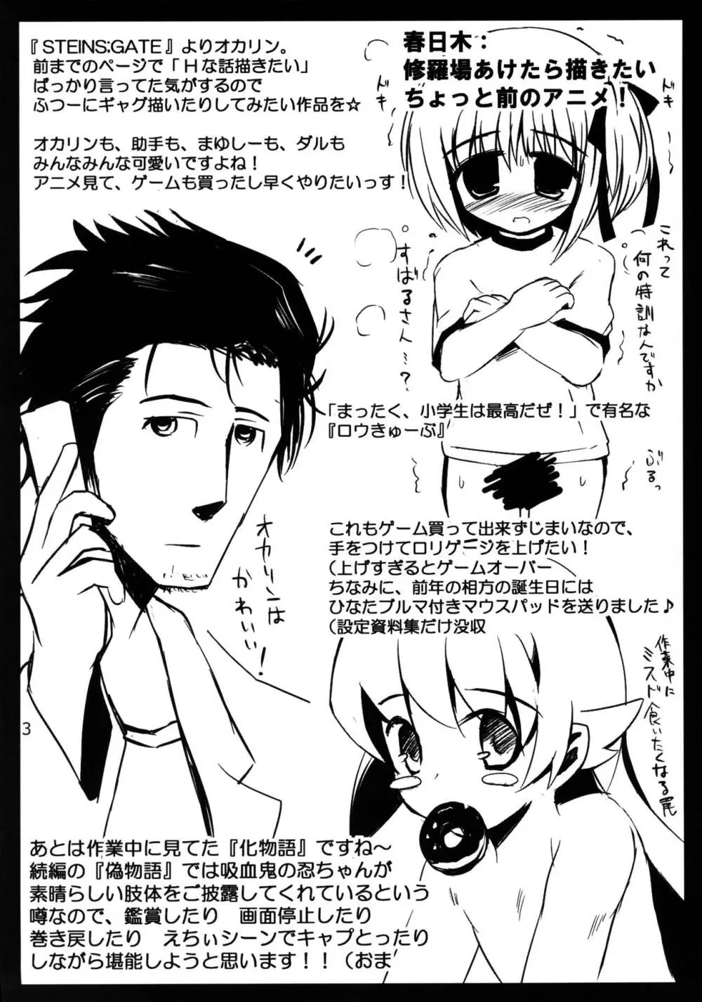 落書きおまけ本 - page3