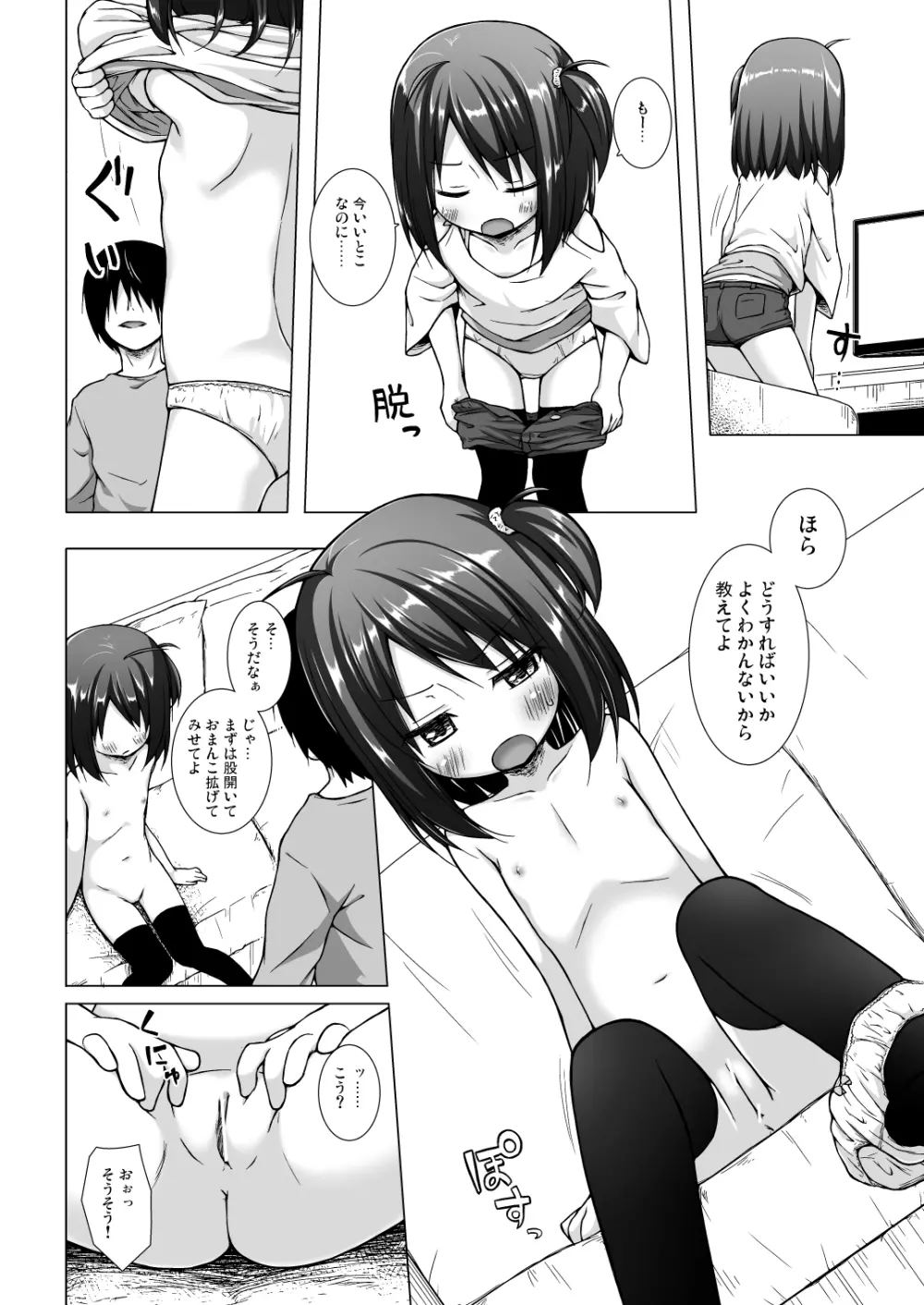 となり町の色模様 ノラネコノタマ総集編 - page33