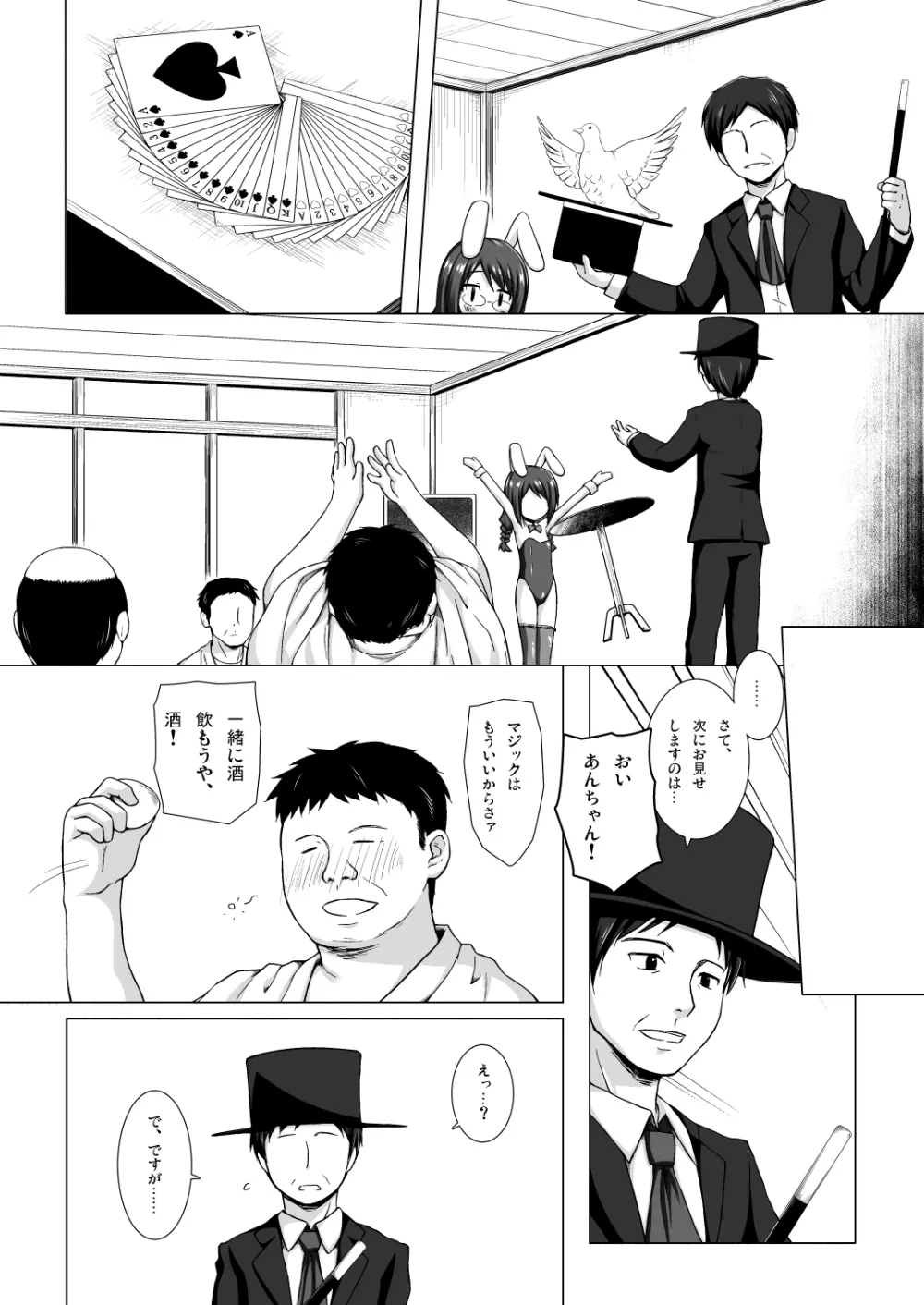 となり町の色模様 ノラネコノタマ総集編 - page47