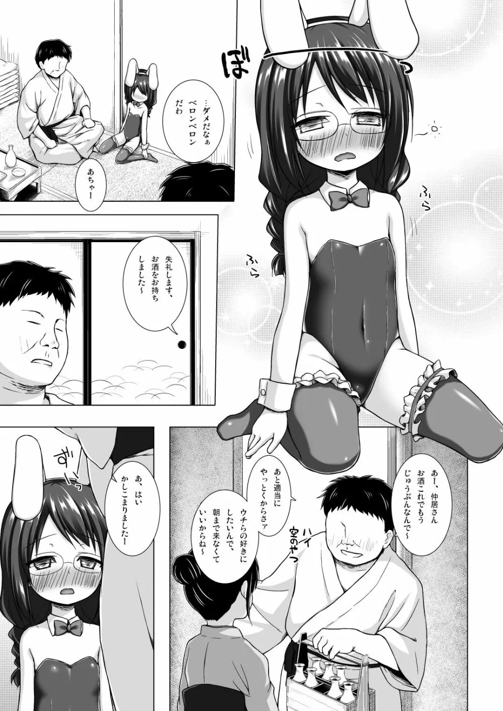 となり町の色模様 ノラネコノタマ総集編 - page50
