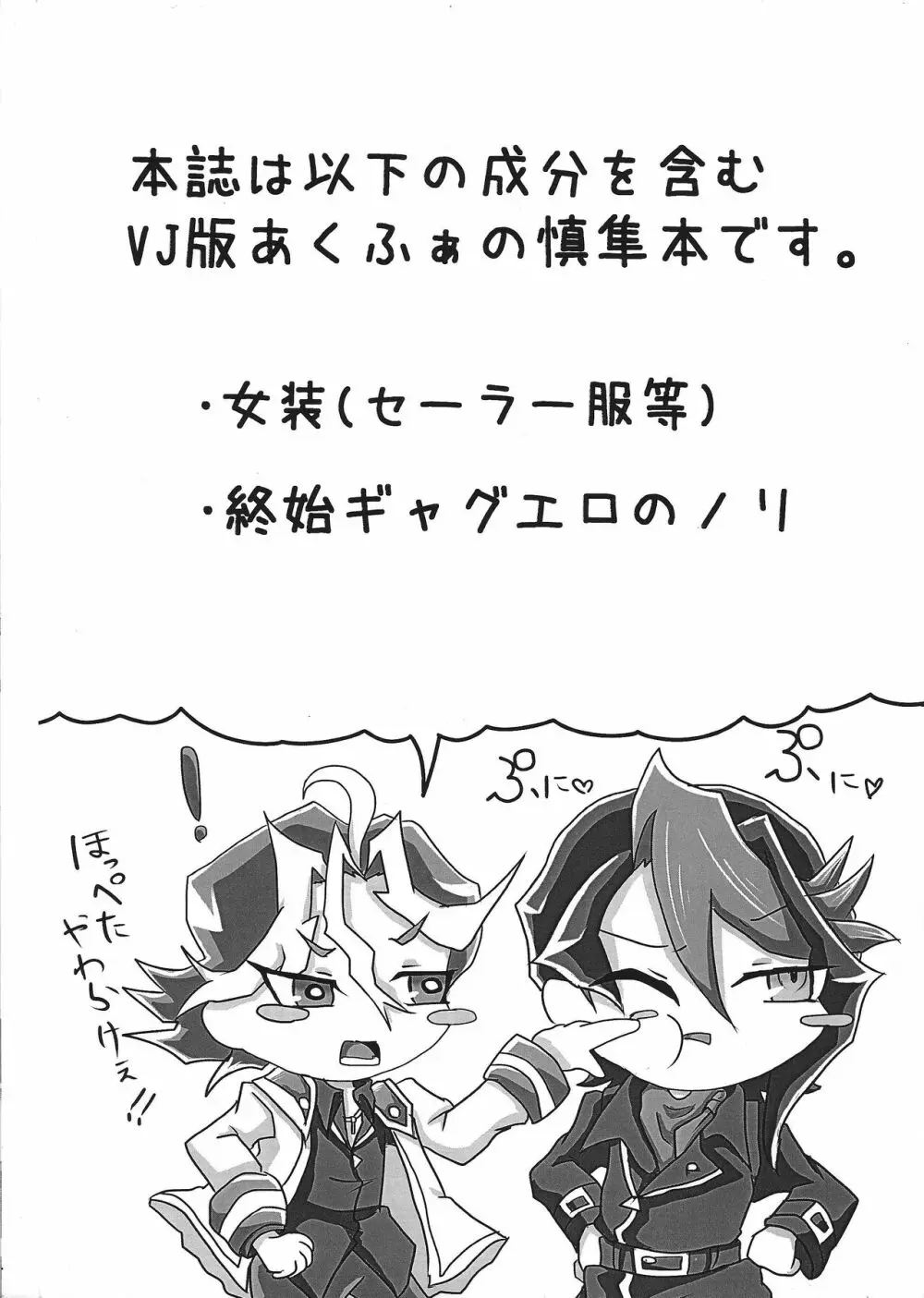 Iya demo Sono ki ni sa sete yaru! - page2