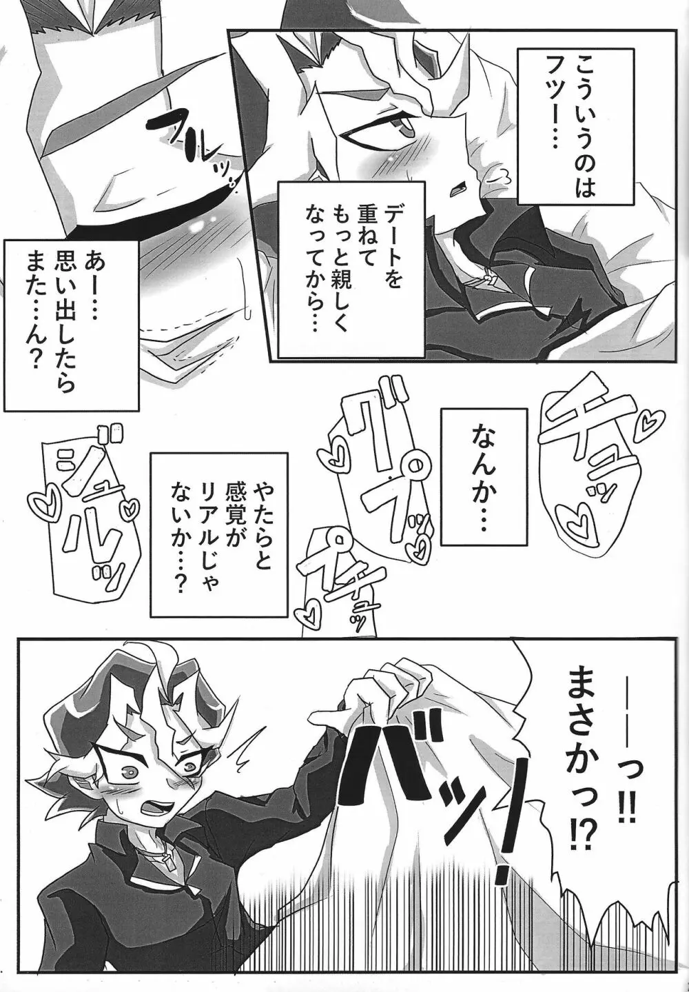 Iya demo Sono ki ni sa sete yaru! - page22