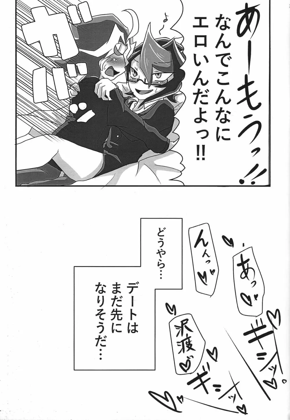 Iya demo Sono ki ni sa sete yaru! - page24
