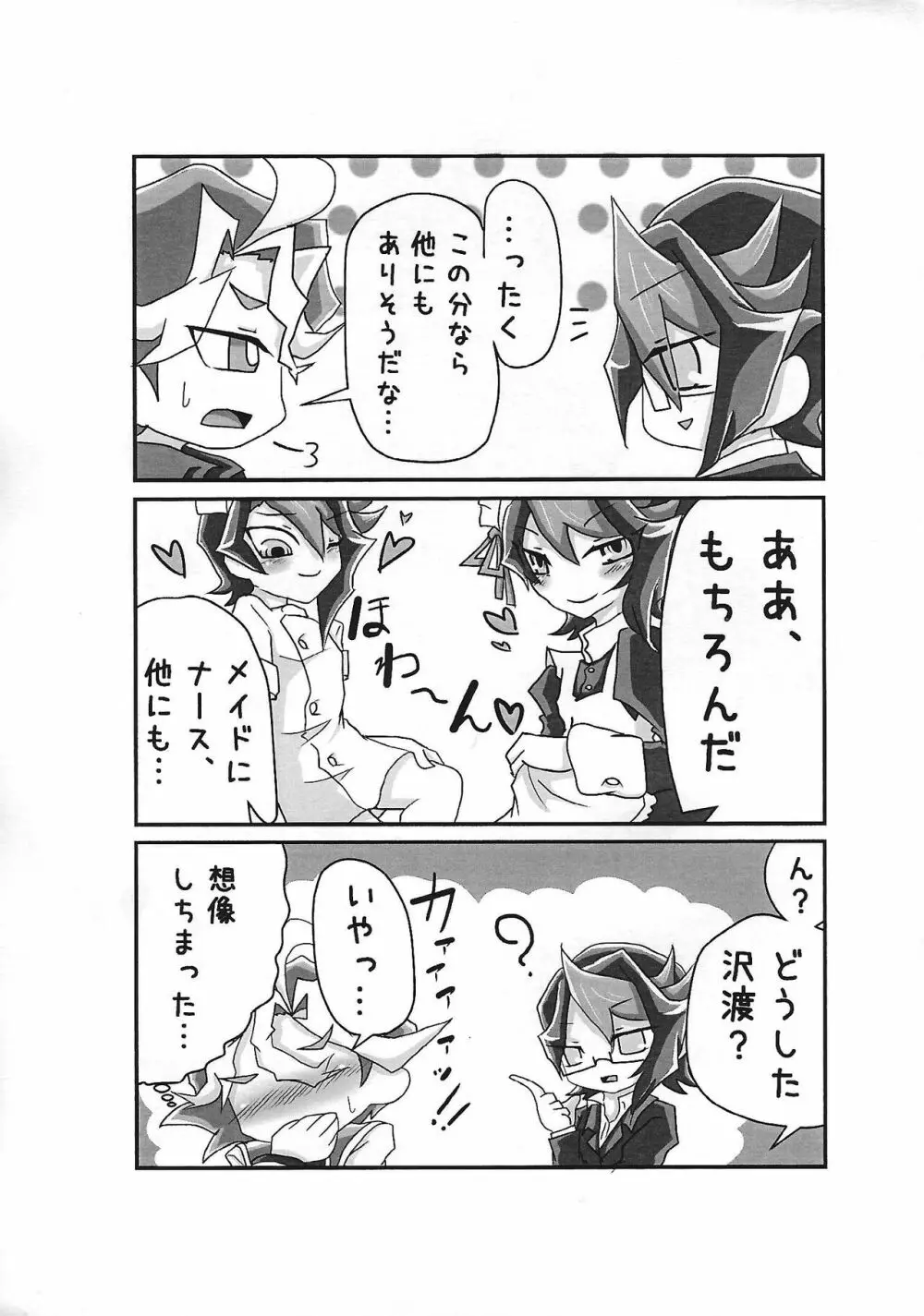 Iya demo Sono ki ni sa sete yaru! - page29
