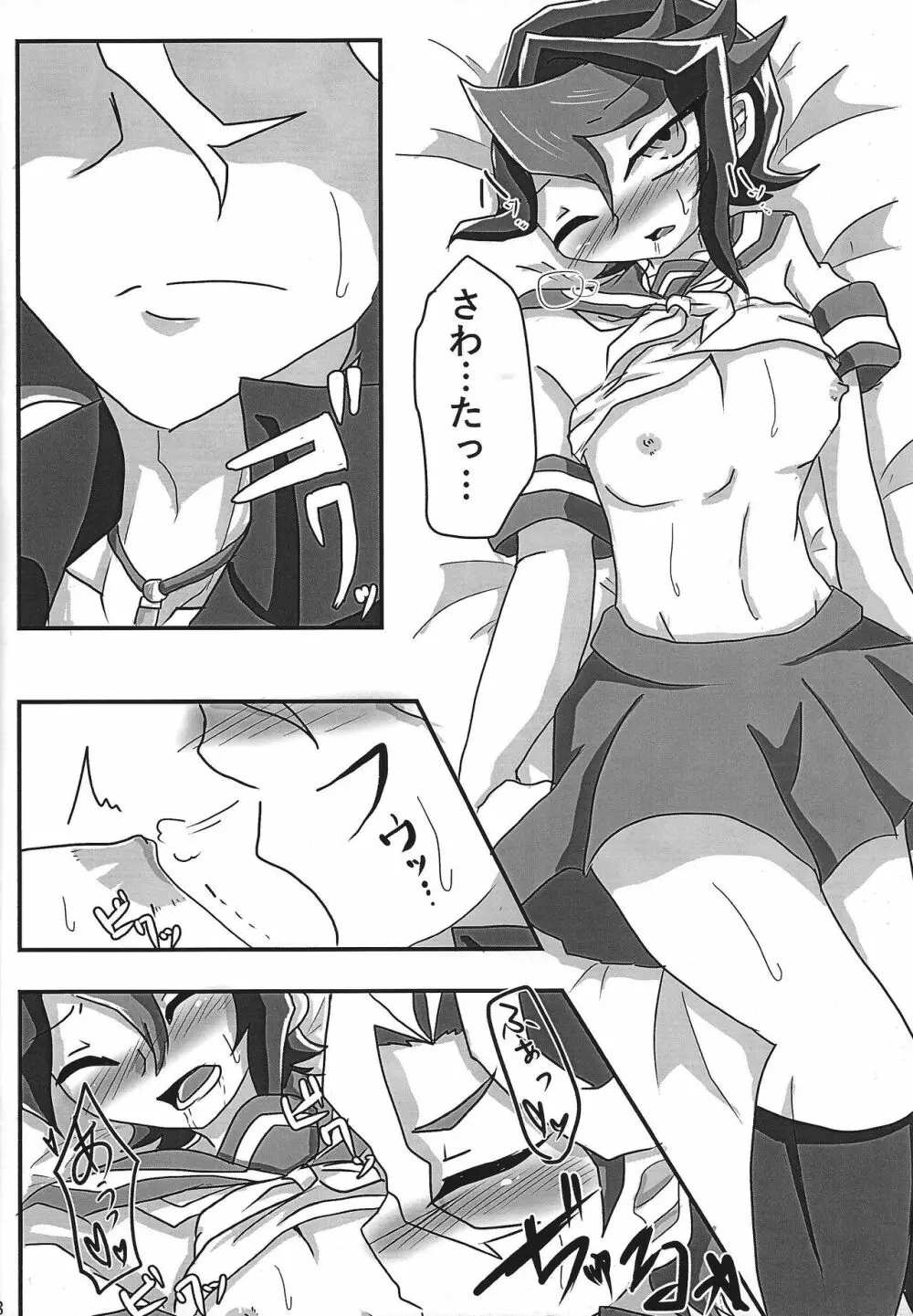 Iya demo Sono ki ni sa sete yaru! - page9