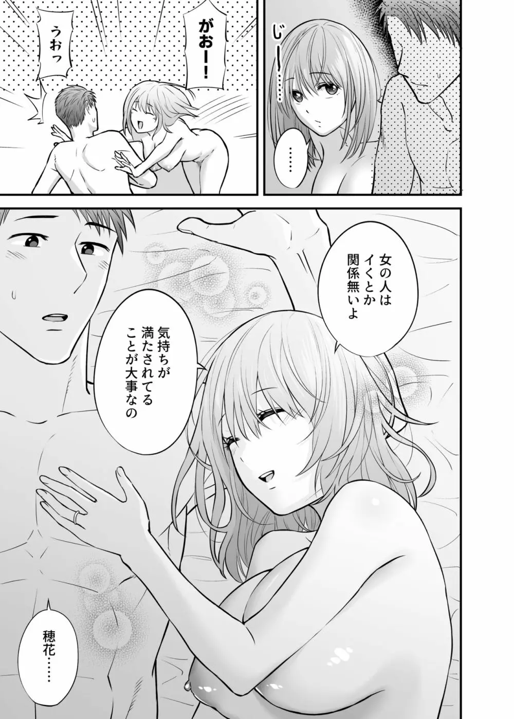 奥さん、ぐずぐずにしてあげます。 ～心も身体もたっぷり蕩かす出張ホストの甘い罠～ - page11