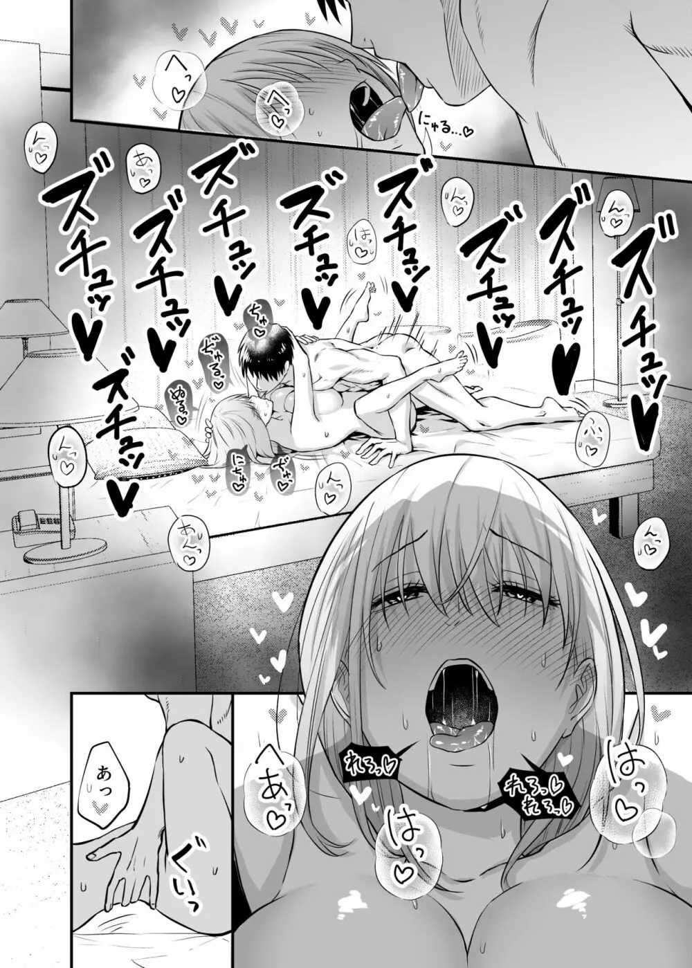 奥さん、ぐずぐずにしてあげます。 ～心も身体もたっぷり蕩かす出張ホストの甘い罠～ - page60