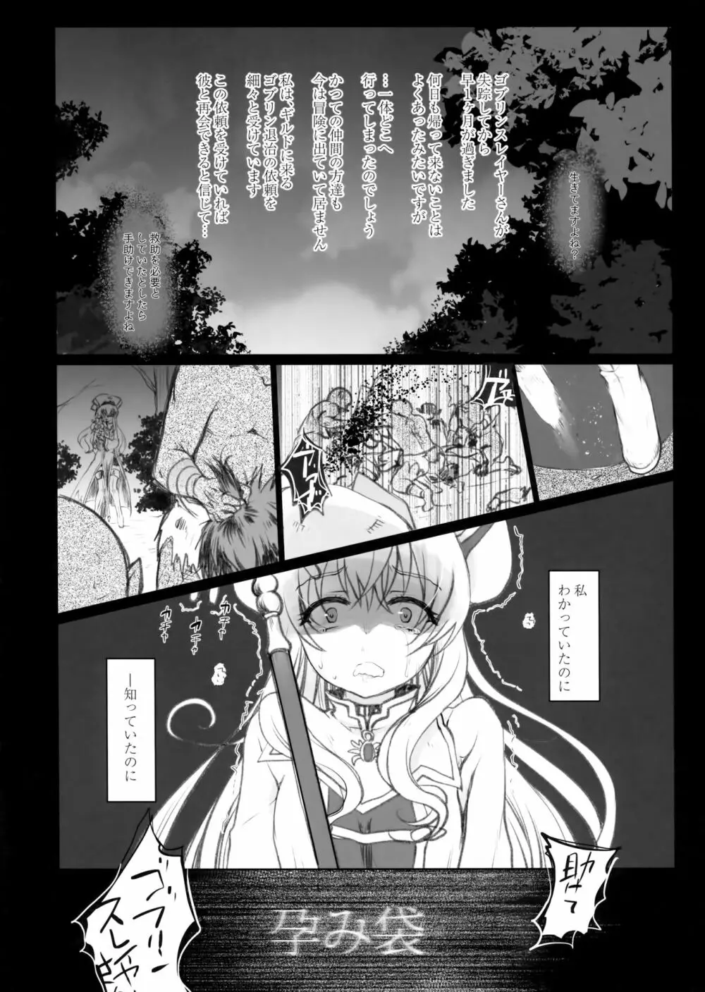 Lost Desired - page2