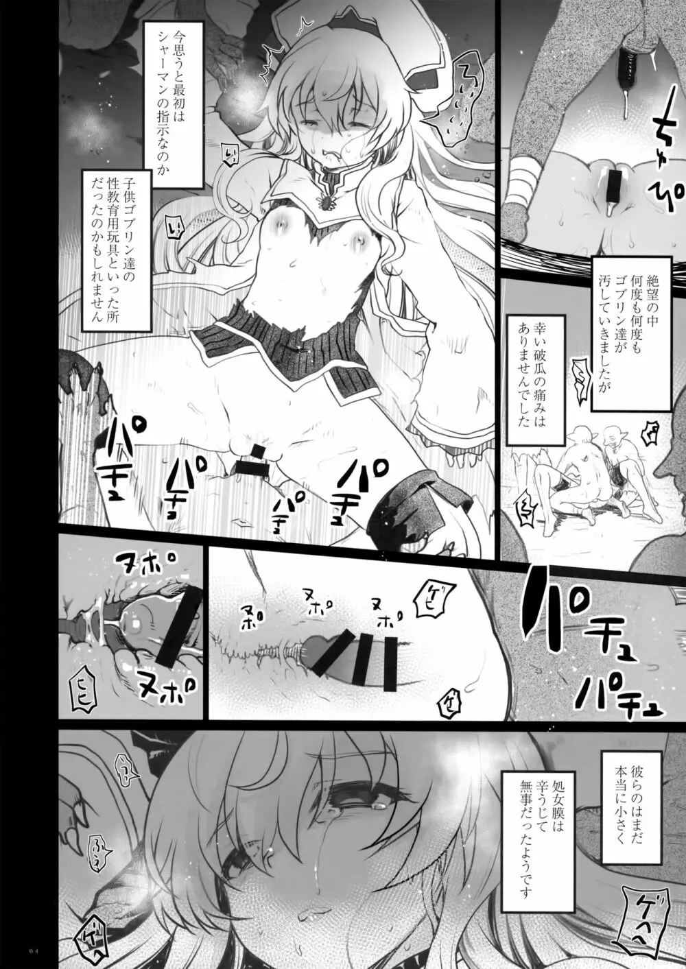 Lost Desired - page4