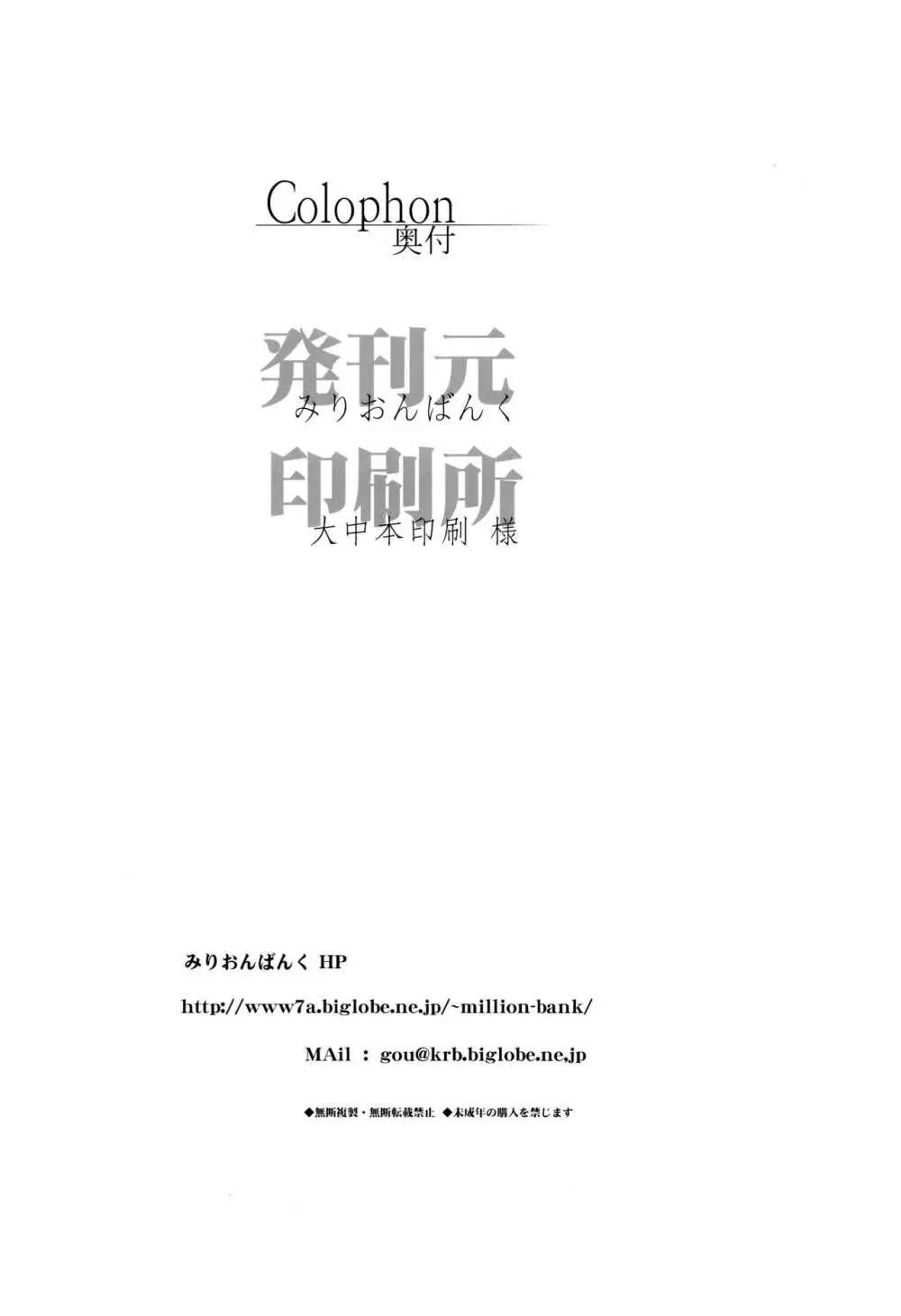 秘密の丘まで何マイル - page21