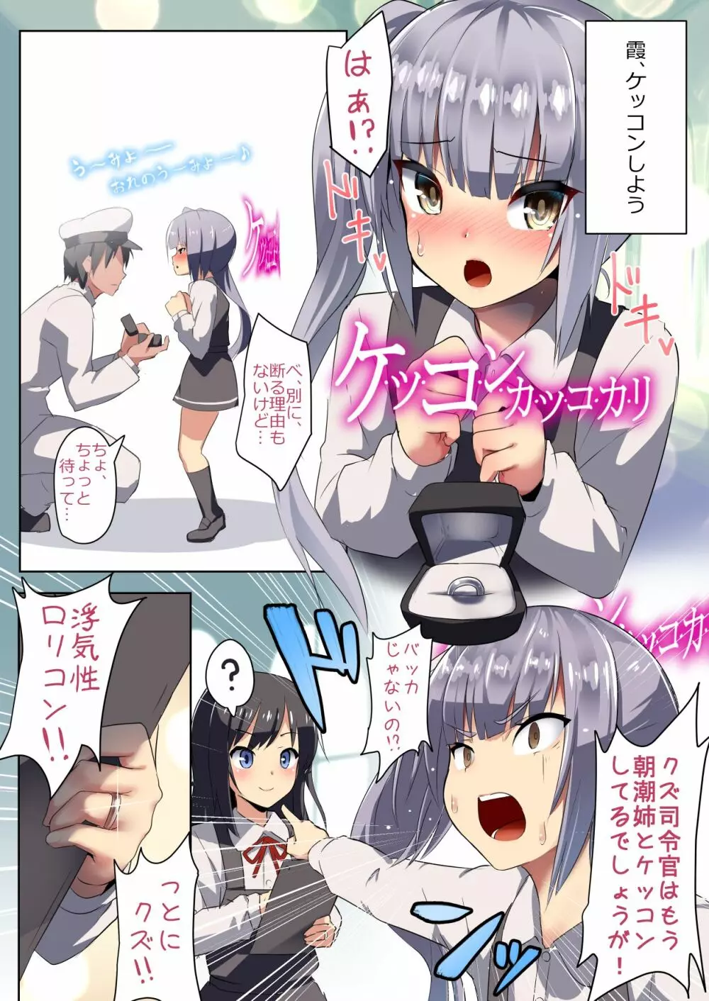 シオサイ - page2