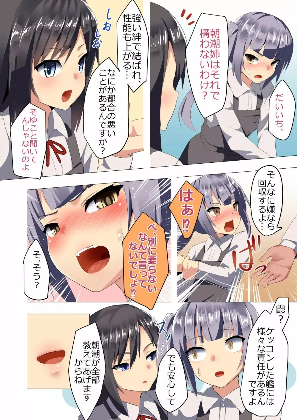 シオサイ - page3