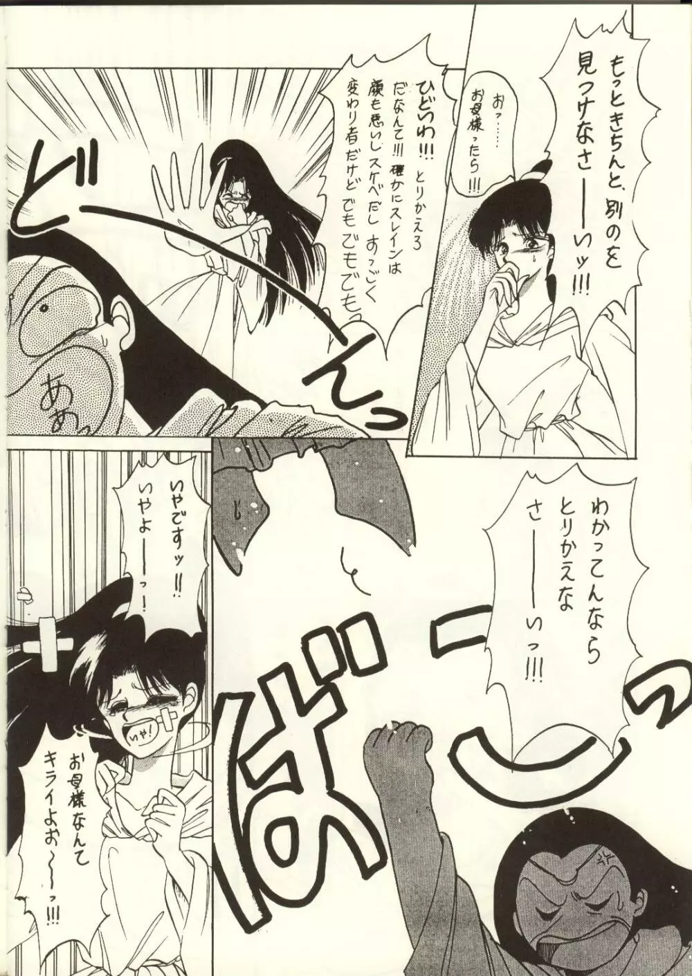 DIEDLIT 2 - page21