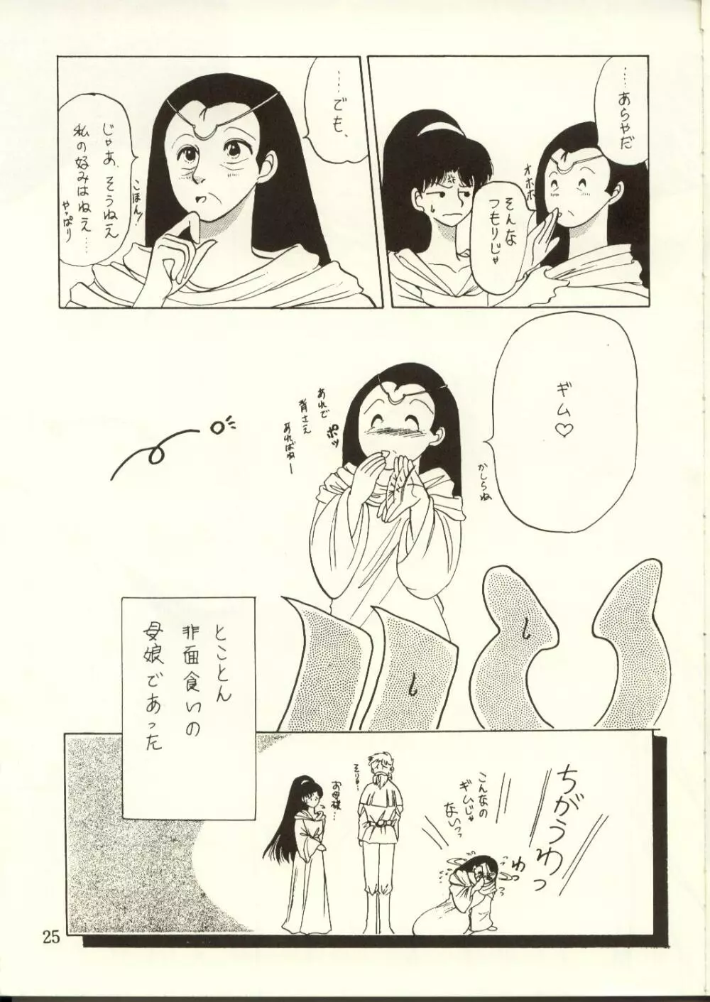 DIEDLIT 2 - page24