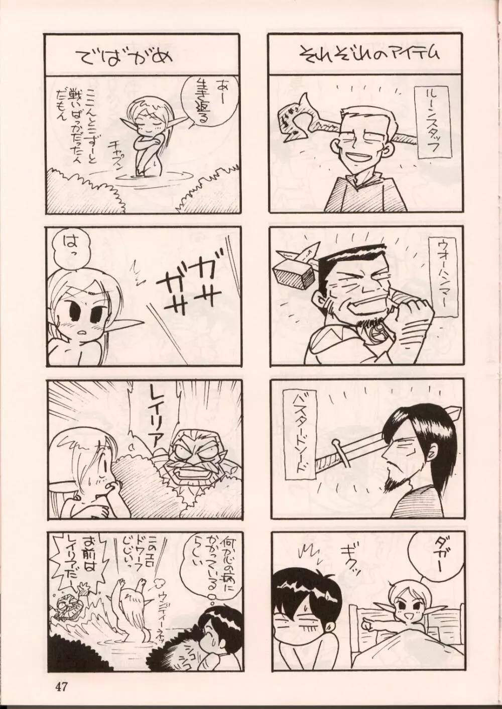DIEDLIT 2 - page46