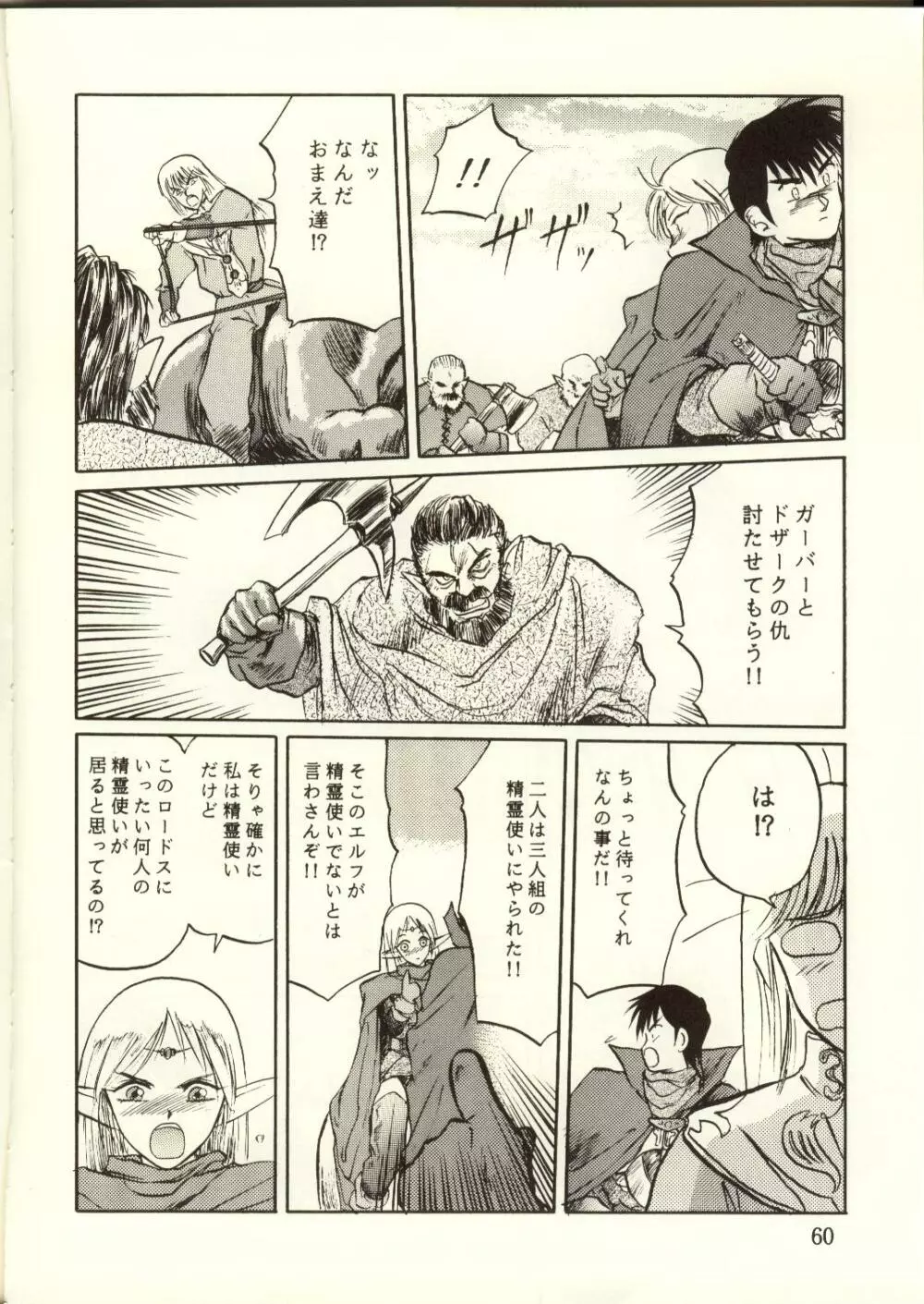 DIEDLIT 2 - page59
