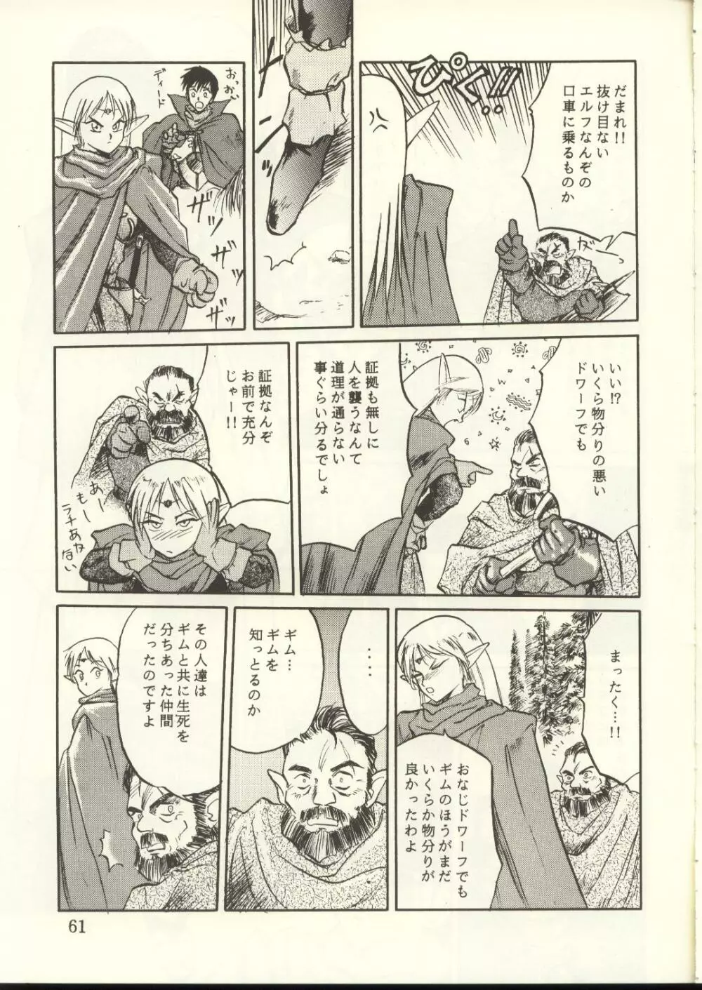 DIEDLIT 2 - page60