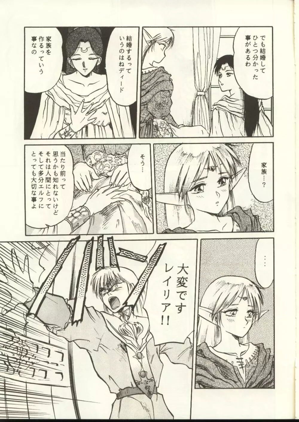 DIEDLIT 2 - page66