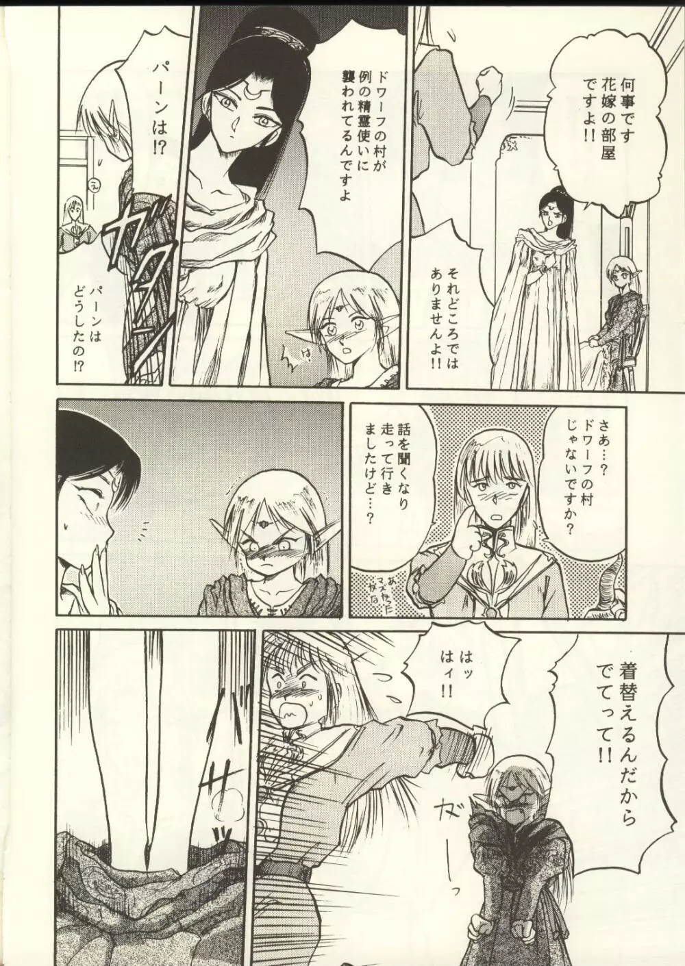 DIEDLIT 2 - page67