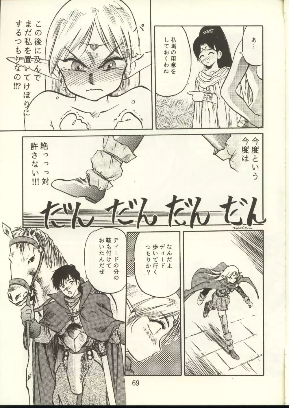 DIEDLIT 2 - page68