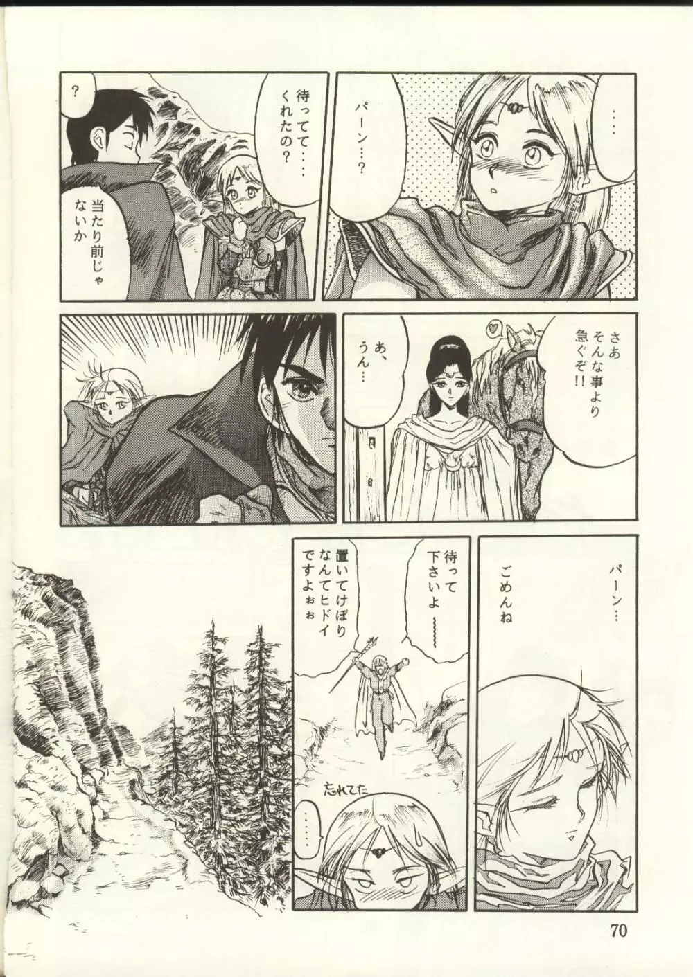 DIEDLIT 2 - page69